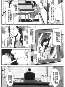 [風的工房][終焉] ヒトヅマノヒミツ 淫人妻們的性秘密_007