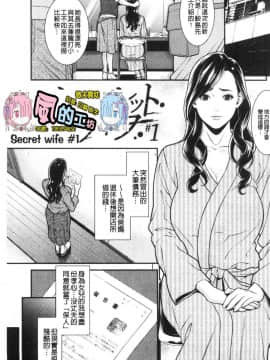 [風的工房][終焉] ヒトヅマノヒミツ 淫人妻們的性秘密_006