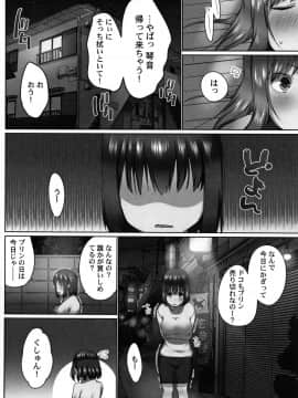 [かいづか] おーばーふろぉ ～とある兄妹の禁断性交～ fix_P024