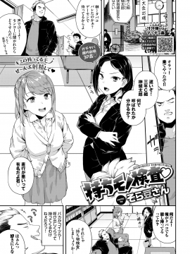 (成年コミック) [雑誌] COMIC BAVEL 2020年5月号 [DL版_183