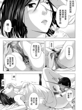 [鉛棒なよなよ] 嫁盗み、前も後ろも (Web コミックトウテツ Vol.32) [中国翻訳]_27_000_27