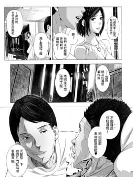 [鉛棒なよなよ] 嫁盗み、前も後ろも (Web コミックトウテツ Vol.32) [中国翻訳]_31_000_31