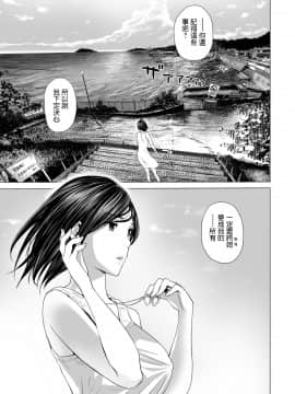 [鉛棒なよなよ] 嫁盗み、前も後ろも (Web コミックトウテツ Vol.32) [中国翻訳]_33_000_33