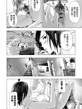 [鉛棒なよなよ] 嫁盗み、前も後ろも (Web コミックトウテツ Vol.32) [中国翻訳]_28_000_28