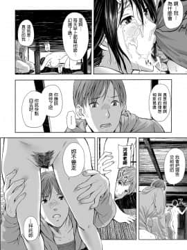 [鉛棒なよなよ] 湯上がりおっぱい、女教師と甘い罠-ヒトヅマ凄艶- (Web コミックトウテツ Vol.36) [中国翻訳]_086_000_86