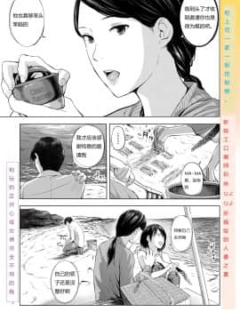 [鉛棒なよなよ] 海と人妻 ～娘の前で犯されて～ (Web コミックトウテツ Vol.41) [中国翻訳]_027_00_27