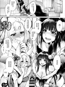 [新桥月白日语社] (C92) [夜★FUCKERS (ミツギ)] こんこんっ (グランブルーファンタジー) [中国翻訳]_05_004