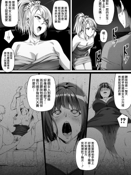 無邪気漢化組] [Road=ロード=] 俺は彼女を止めなかった。前編 [中国翻訳]_27_MJK_20_T2223_027