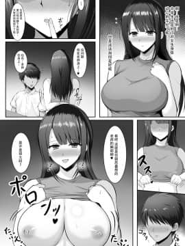 [listen to yourself×swordman联合汉化] [野石竹] 家庭教師の巨乳ムチムチお姉さんに抜いてもらうお話_04