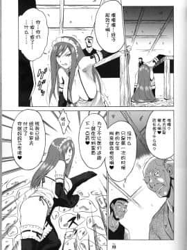 [不咕鸟汉化组] (COMIC1☆2) [釣りキチ同盟 (士臣佑介)] 妖精女王 (フェアリーテイル)_09