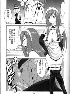 [不咕鸟汉化组] (COMIC1☆2) [釣りキチ同盟 (士臣佑介)] 妖精女王 (フェアリーテイル)_03