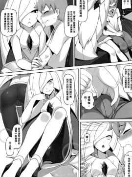 [黑条汉化] (C91) [闇夢館 (Darkmaya)] 島めぐり前夜SEX (ポケットモンスター)_08