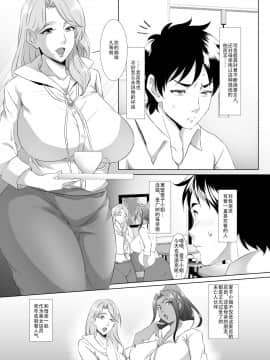 [战栗的玻璃棒汉化] [SPRECHCHOR (江口ちび、忍耐明)] お前の母ちゃん、良い女だよな。第1話 [DL版]_05