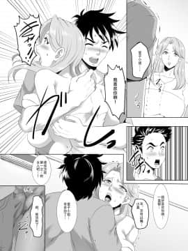 [战栗的玻璃棒汉化] [SPRECHCHOR (江口ちび、忍耐明)] お前の母ちゃん、良い女だよな。第1話 [DL版]_26