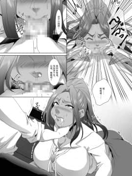 战栗的玻璃棒汉化] [SPRECHCHOR (江口ちび、忍耐明)] お前の母ちゃん、良い女だよな。第2話 [DL版]_23