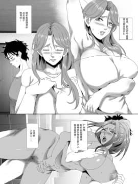 战栗的玻璃棒汉化] [SPRECHCHOR (江口ちび、忍耐明)] お前の母ちゃん、良い女だよな。第2話 [DL版]_03