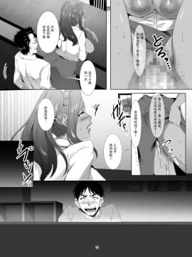 战栗的玻璃棒汉化] [SPRECHCHOR (江口ちび、忍耐明)] お前の母ちゃん、良い女だよな。第2話 [DL版]_31