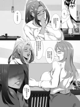 战栗的玻璃棒汉化] [SPRECHCHOR (江口ちび、忍耐明)] お前の母ちゃん、良い女だよな。第2話 [DL版]_07