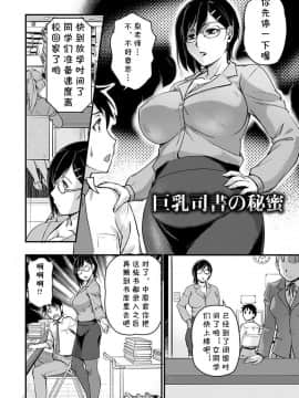 [浦瀬しおじ] 巨乳司書の秘蜜 (女教師謝肉祭) [DL版]_02