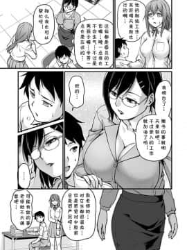 [浦瀬しおじ] 巨乳司書の秘蜜 (女教師謝肉祭) [DL版]_03