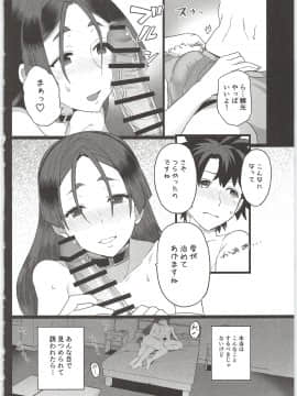 (C96) [もちんち (も)] 頼光ママとエッチしないと出られない部屋 (Fate Grand Order)_008