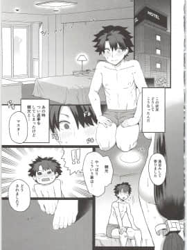 (C96) [もちんち (も)] 頼光ママとエッチしないと出られない部屋 (Fate Grand Order)_005