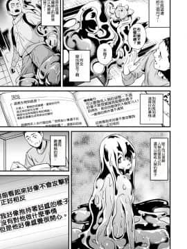 [DATE] 同居する粘液 [中国翻訳] [DL版]_005_005