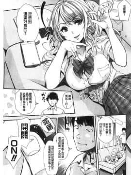 [風的工房][沢尻メロウ] ギャルな妹は催眠プレイでイキまくるっ！ 嗆辣的妹妹因催眠性遊戲而高潮個不停！_008