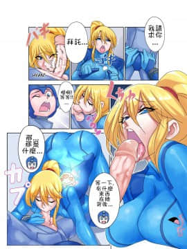 [Nisego] Bombshell Bomber! 辣妹肉彈人!_Page_11