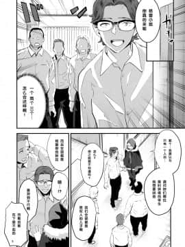 (C97) [マンガスーパー (猫井ミィ)] 憧れのグレイちゃんの弱みにつけこんで、みんなで童貞を卒業させてもらいました。 (ロード・エルメロイII世の事件簿) [黑条汉化]_08