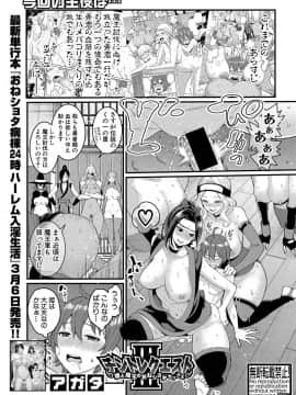 (成年コミック) [雑誌] COMIC 真激 2020年4月号 [DL版]_b079akroe00279_0006