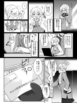 (成年コミック) [雑誌] コミックジー Vol.4_103