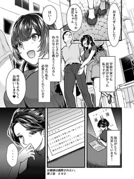 (成年コミック) [雑誌] コミックジー Vol.4_037