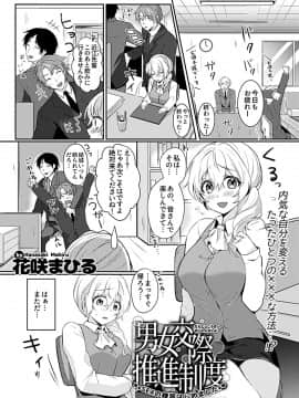 (成年コミック) [雑誌] コミックジー Vol.4_102