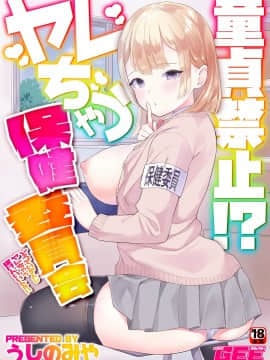 (成年コミック) [雑誌] コミックジー Vol.4_039