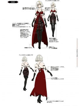 CODE VEIN 公式設定画集 創世の記憶_image00173