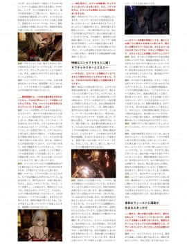 CODE VEIN 公式設定画集 創世の記憶_image00372