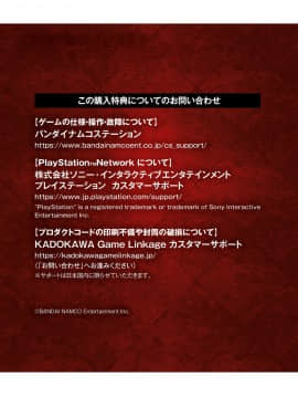 CODE VEIN 公式設定画集 創世の記憶_image00417