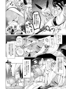 (成年コミック) [雑誌] コミックアンリアル 2020年4月号 Vol.84_216