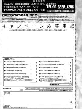 (成年コミック) [雑誌] コミックアンリアル 2020年4月号 Vol.84_413