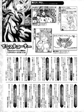 (成年コミック) [雑誌] コミックアンリアル 2020年4月号 Vol.84_407