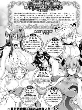 (成年コミック) [雑誌] コミックアンリアル 2020年4月号 Vol.84_092