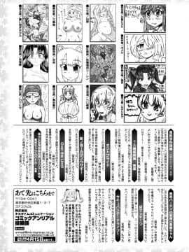 (成年コミック) [雑誌] コミックアンリアル 2020年4月号 Vol.84_409