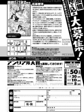 (成年コミック) [雑誌] コミックアンリアル 2020年4月号 Vol.84_416