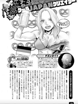 (成年コミック) [雑誌] コミックアンリアル 2020年4月号 Vol.84_266