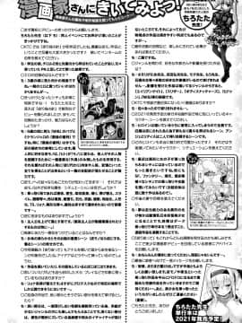 (成年コミック) [雑誌] コミックアンリアル 2020年4月号 Vol.84_408