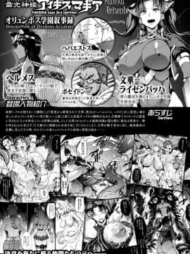 (成年コミック) [雑誌] コミックアンリアル 2020年4月号 Vol.84_057