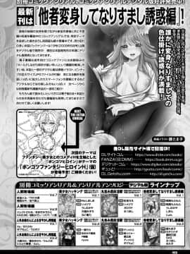 (成年コミック) [雑誌] コミックアンリアル 2020年4月号 Vol.84_398