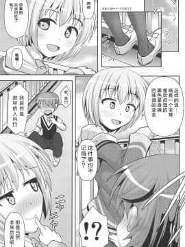 [靴下汉化组] (侵略されてるぞ!2) [Mebiusの環 (にゅくす)] グリッと踏まれたいマン (SSSS.GRIDMAN)_02