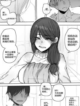 [新桥月白日语社] [ratatatat74] 002_훈육_04